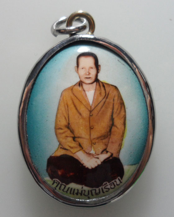 *** กรุงเทพฯ *** ล็อคเก็ตคุณแม่บุญเรือน หลังยันต์นะอะระหัง+ถุงเขียวเหนี่ยวทรัพย์ วัดอาวุธวิกสิตาราม
