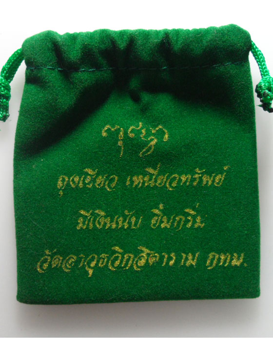*** กรุงเทพฯ *** ล็อคเก็ตคุณแม่บุญเรือน หลังยันต์นะอะระหัง+ถุงเขียวเหนี่ยวทรัพย์ วัดอาวุธวิกสิตาราม
