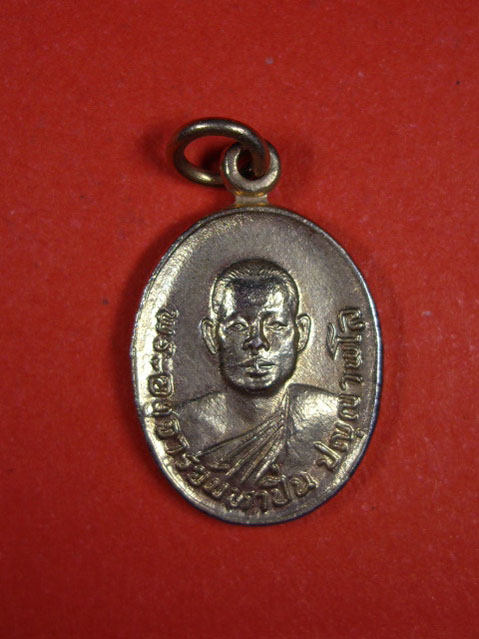 เหรียญเม็ดแตงหลวงพ่อผาง หลังพระมหาปิ่น เนื้อกะไหล่ทอง ปี 2524