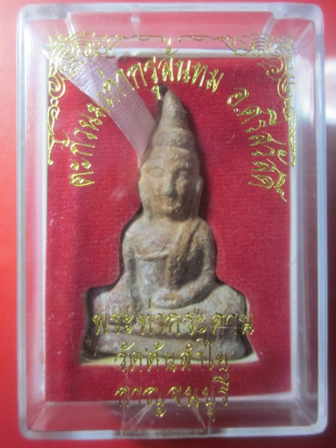พระท่ากระดาน    วัดต้นลำใย  พิมพ์ใหญ่
