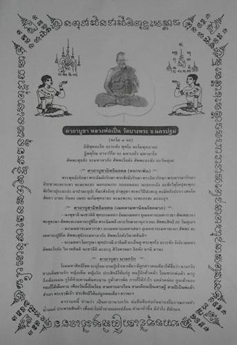 แหวนหัวเสือมหาอำนาจ เมตา-มหาอำนาจ-คุ้มภัย เนื้อทองเหลืองพร้อมรอยจาร ของวัดหลวงพ่อเปิ่น วัดบางพระ