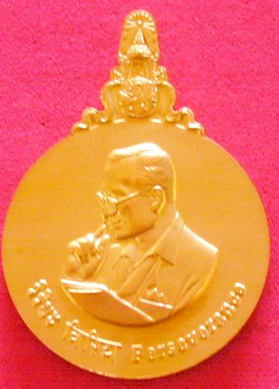 เหรียญพระมหาชนก พิมพ์เล็ก เนื้อทองคำ เหรียญที่ 2