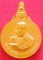 เหรียญพระมหาชนก พิมพ์เล็ก เนื้อทองคำ เหรียญที่ 2