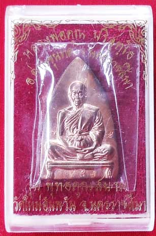 วัดใจไปเลยครับ เหรียญเตารีดเนื้อนวะโลหะ พิมพ์ใหญ่ รุ่นพุทธคุณสยาม เลขหามและสวย 787 สภาพสวยครับ
