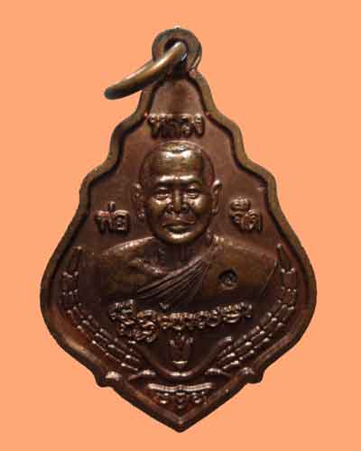 *** จ.นครปฐม *** เหรียญหลวงพ่อจืด นิมมฺโล สวนปฏิบัติธรรมโพธิ์เศรษฐี (ตอกโค๊ต)