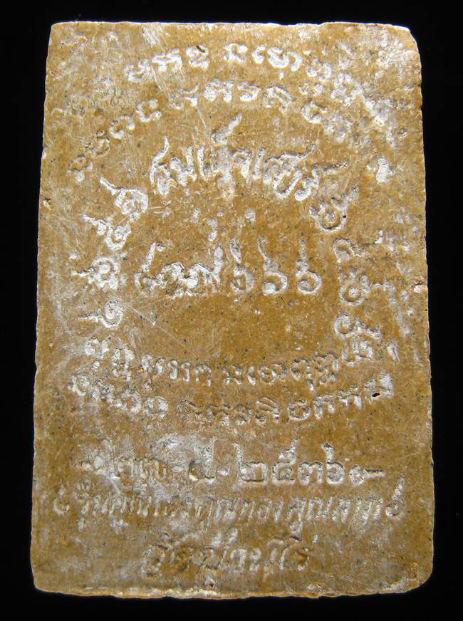 **สมเด็จ หลวงพ่อคูณ ปี 36 คูณเฮงคูณทองคูณลาภ เคาะเดียวแดง**WJ31