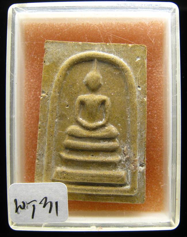 **สมเด็จ หลวงพ่อคูณ ปี 36 คูณเฮงคูณทองคูณลาภ เคาะเดียวแดง**WJ31