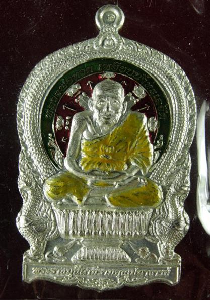 เหรียญนั่งพาน หลวงปู่ทวด เจริญปลอดภัย ๗ รอบ วัดบวรนิเวศวิหาร เนื้อกะไหล่เงินลงยา ตอกโค๊ต