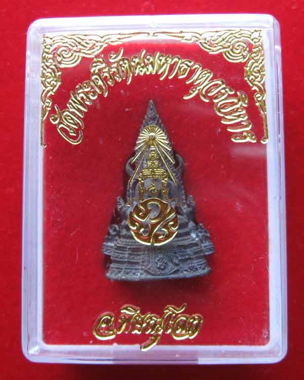 รูปหล่อพระพุทธชินราช(ภปร.) เนื้อนวะโลหะ รุ่นปฎิสังขรณ์ ปี2530