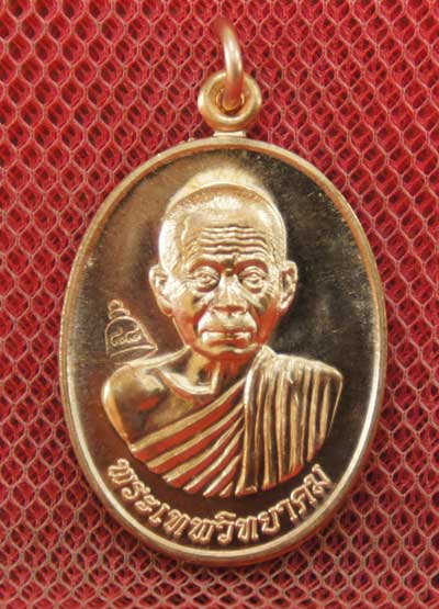 เหรียญเลื่อนสมณศักดิ์ หลวงพ่อคูณ วัดบ้านไร่ ปี 53 เนื้อทองแดง บล๊อคพิเศษ ตัวตัดบล็อคทองคำ