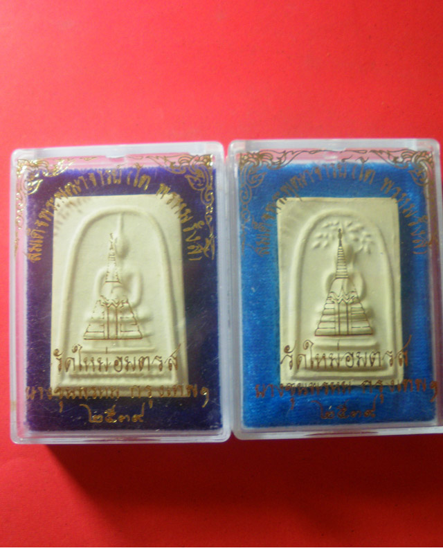 สมเด็จบางขุนพรหมปี39   พิมพ์เส้นด้าย  1 องค์ ปรกโพธิ์ 1 องค์
