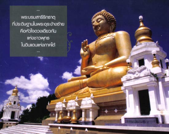 เหรียญพระพุทธทักษิณมิ่งมงคล วัดเขากง เนื้อทองแดง ปี 2511 จ.นราธิวาส สวย ๆ