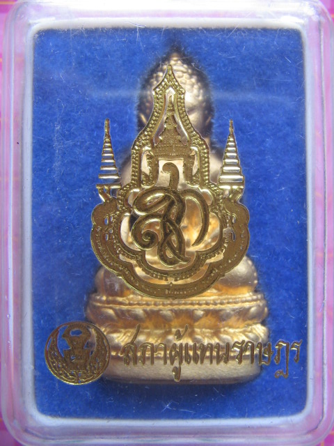 พระกริ่งจักรตรี สก. ครบ 6 รอบองค์ราชินี พุทธาภิเษก 16 ครั้ง 15 พระอุโบสถ เนื้อทองทิพย์ เคาะเดียวครับ