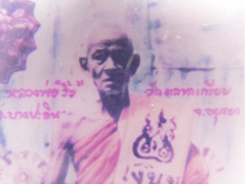 รูปถ่ายหลัง จีวร+ลายมือ หลวงพ่อริ้ว วัดลาดเกรียบ จ.อยุธยา