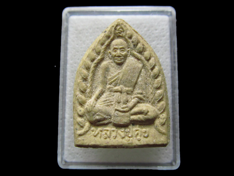 พระหลวงปู่ศุข วัดโนนกุ่ม สีคิ้ว สร้าง...เริ่ม20บาท/.S.170