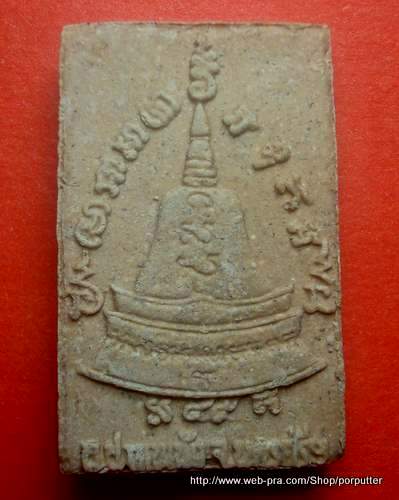 หลวงปู่ทวด สมเด็จโต หลวงปู่ศุข หลังพระบรมธาตุ นครศรีธรรมราช