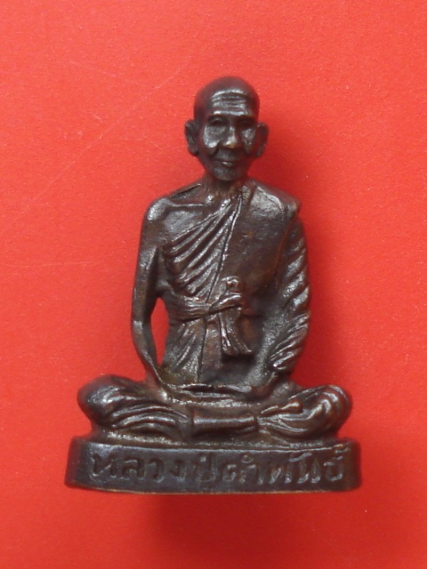 หลวงปู่คำพันธ์ รุ่นปฐวีธาตุ วัดธาตุมหาชัย จ นครพนม#2