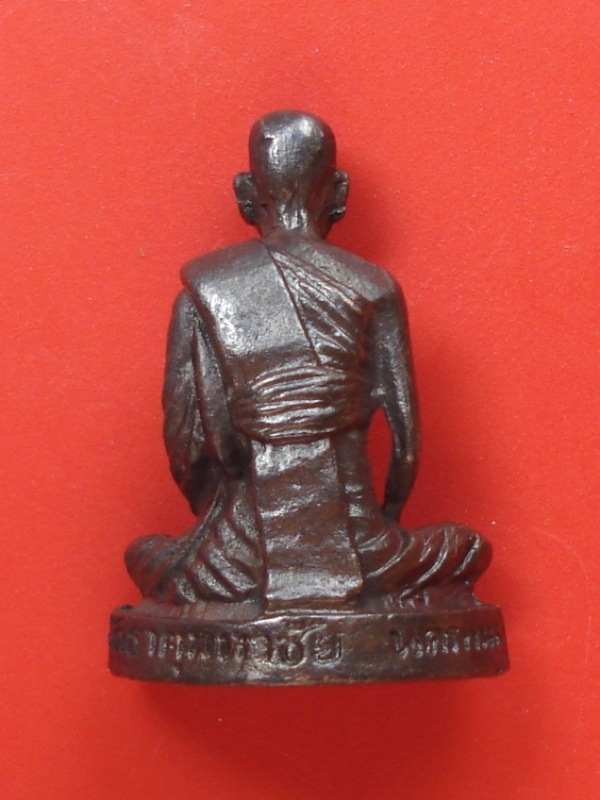 หลวงปู่คำพันธ์ รุ่นปฐวีธาตุ วัดธาตุมหาชัย จ นครพนม#2