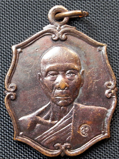 เหรียญรุ่นแรกหลวงพ่อเพี้ยน วัดเกริ่นกฐิน ปี 2537 (พร้อมบัตรการันตีพระ)