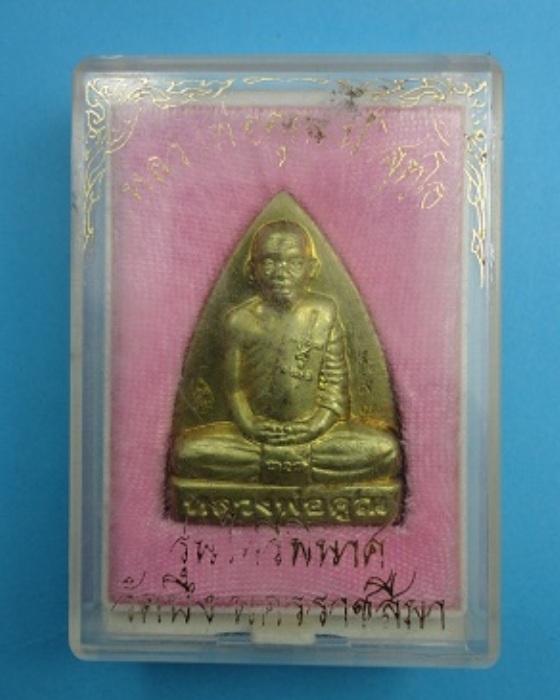 รูปเหมือนปั้มเตารีดหลวงพ่อคูณ