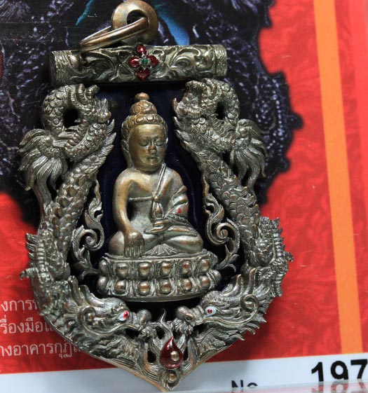 บัตรรับประกันพระแท้