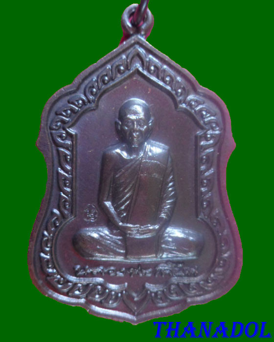 เหรียญโล่ห์/เหรียญอายุวัฒนมงคล 83 ปี เนื้อทองแดง หลวงพ่อเพี้ยน วัดเกริ่นกฐิน จ.ลพบุรี 