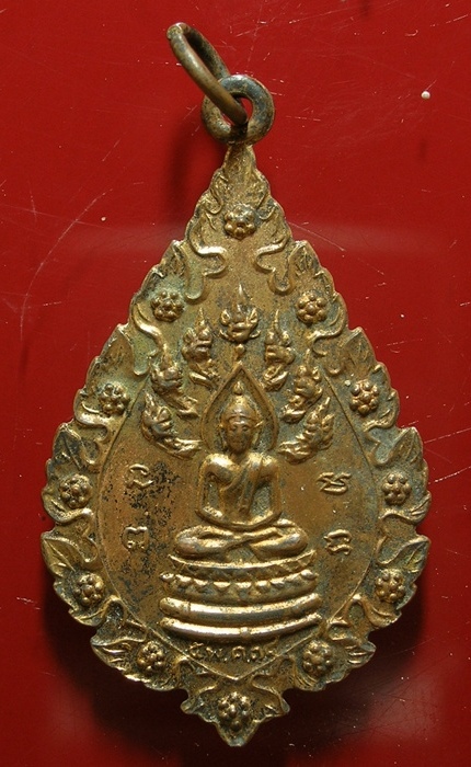 เหรียญฉลองพัดยศ พระคูรนันทาภิวัฒน์ วัดกู้ ปากเกร็ด ปี2518