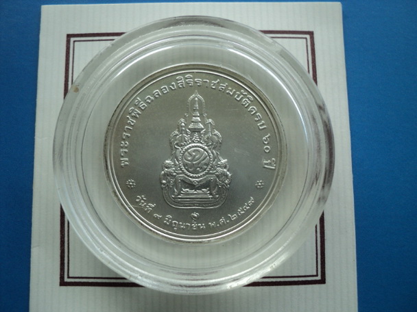 เหรียญที่ระลึกฉลองศิริราชสมบัติครบ 60 ปี
