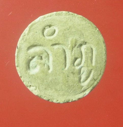 จันทร์ลอย ลป.ลำภู เนื้อขาว เอาไปเลย 550