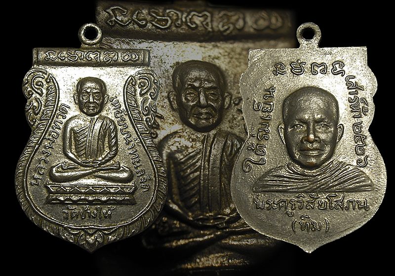 เหรียญหลวงปู่ทวด รุ่นใต้ร่มเย็น ปี 26 เหรียญดี ประสบการณ์สูง อนาคตไกล มีบัตรรับรองพระแท้ครับ