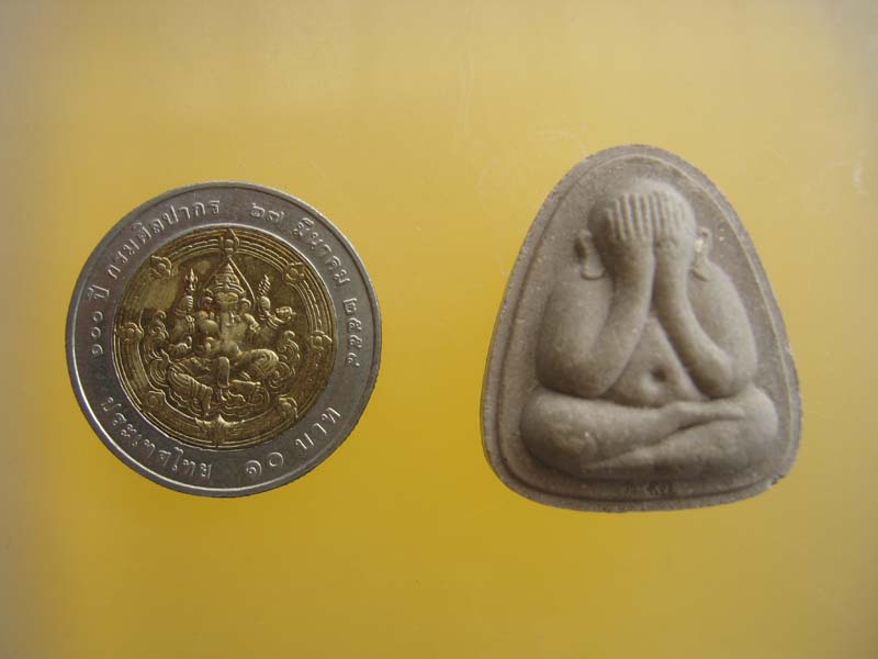 พระปิดตา รุ่นสรงน้ำ หลวงปู่อั๊บ วัดท้องไทร นครปฐม