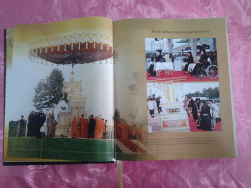 หนังสือ ญาณสัมปันนธัมมานุสรณ์