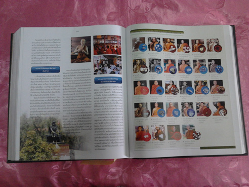 หนังสือ ญาณสัมปันนธัมมานุสรณ์