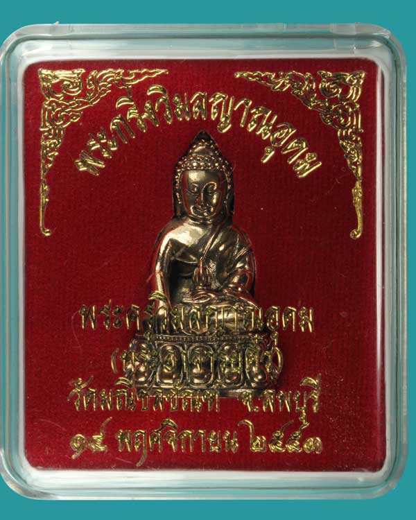 พระกริ่งวิมลญาณ อ.ติ๋ว วัดมณีชลขันฑ์
