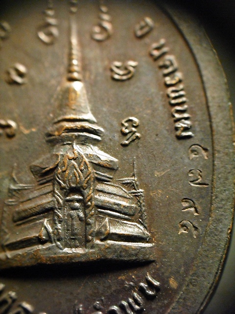 เหรียญหลวงปู่คำพันธ์ หลังพระธาตุ วัดธาตุมหาชัย ปี 35 ตอกโค๊ดหมายเลข ๕๗๙๕ สวยงามครับ