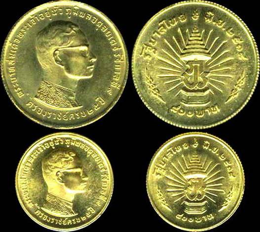 เหรียญในหลวงครองราช 25 ปี เนื้อทองคำ 2 เหรียญ หน้าเหรียญ 800 บาท และ 400 บาท