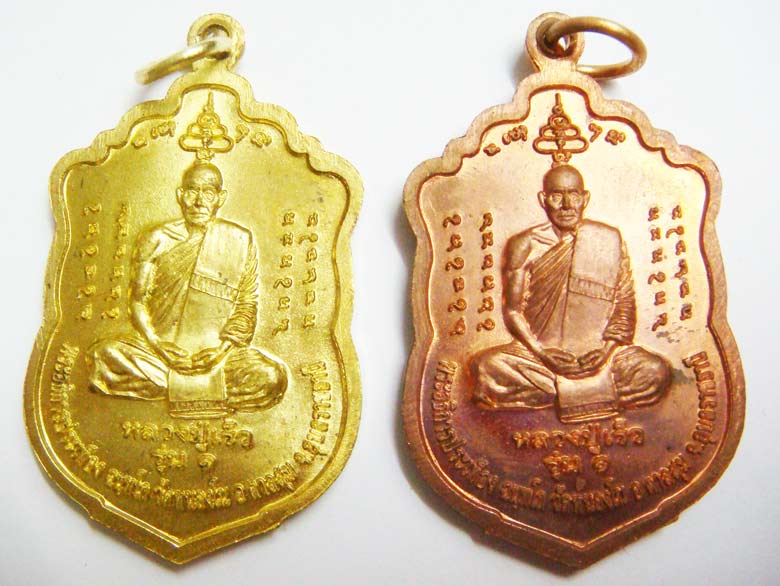 ประสบการณ์ยิงไม่เข้า...เหรียญเนื้อทองแดงและทองฝาบาตร รวม 2 องค์ ญาท่านสวน ฉันทโร 100 ปี(B)