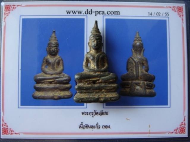 บัตรรับประกันพระแท้