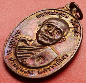 เหรียญหลวงพ่อคูณ ปี 22 วัดตลาดไทรเก่า ปีพ.ศ.ลึก มีอนาคต เหรียญสวยมาก ผิวรุ้ง (1)