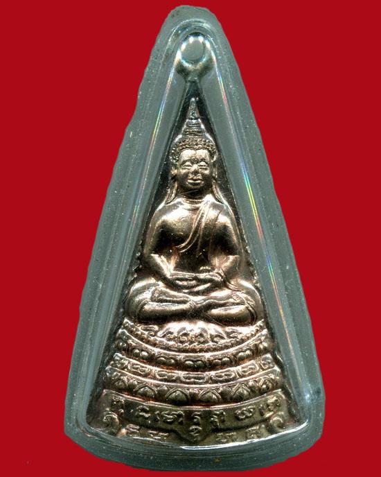 ถูกสุด สะดุดใจ...เหรียญพระศรีศากยมุณี วัดสุทัศน์ฯคณะ 2 กทม. ปี 2539 กาญจาภิเษก 50 ปี เนื้อนวโลหะ สวย