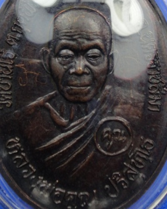 เหรียญ5รอบหลวงพ่อคูณอายุ60ปี2525