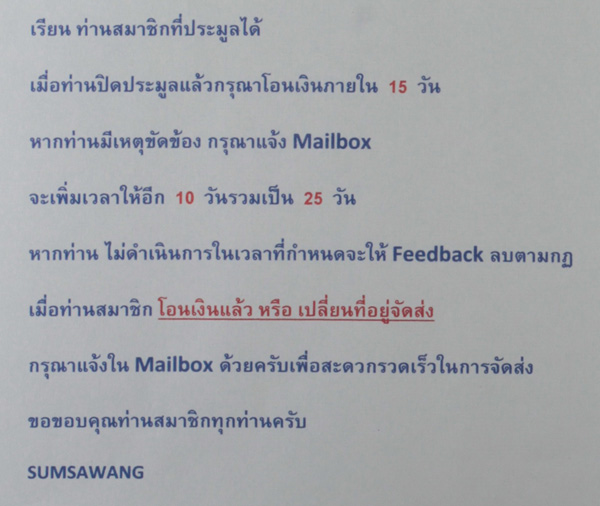 แหนบอัลปาก้าลงยาน้ำเงิน ท่านพ่อสุ่น ธมฺมสุวณฺโณ วัดปากน้ำแหลมสิงห์ จันทบุรี 