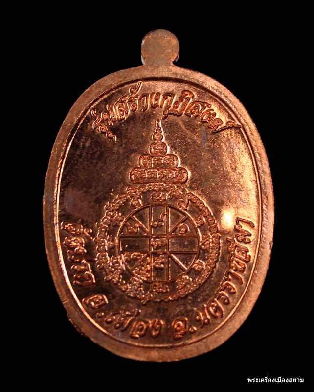 พระนาคปรก หลวงพ่อคูณ เนื้อทองแดง รุ่นสร้างกุฎิสงฆ์ วัดปรกเลข  ๘๐๓๔