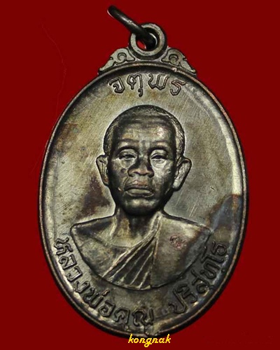 (((((วัดใจ ไม่มีฮั๊ว!!!))))เหรียญหลวงพ่อคูณ รุ่นจตุพร บารมีแผ่ไพศาล เนื้อทองแดง ปี ๒๕๓๗ ( 3 )