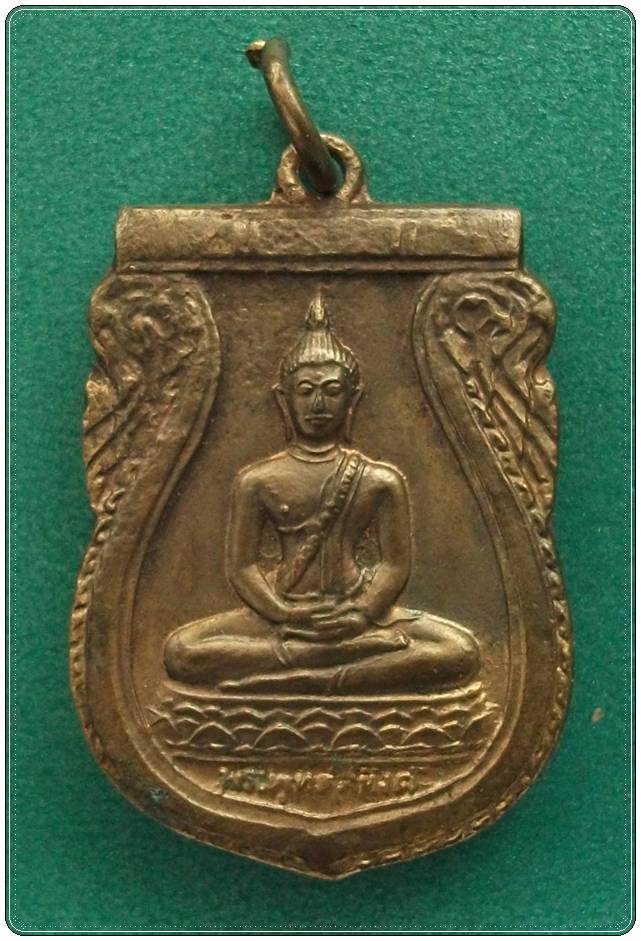 พระพุทธสิหิงค์ ม.ธ.๑