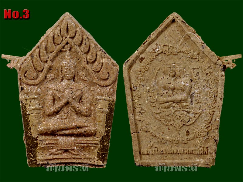 พระขุนแผน รุ่นนะหลงใหล ยุคต้น (อาจารย์ เม้ง ขุนแผน) ์No.3