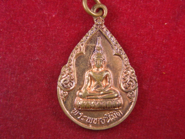 "จ่าสันต์" แดงเคาะเดียว/เหรียญพระพุทธนิมิต หลังพระครูสาทรพัฒนกิจ(ลมูล)