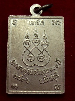 หลวงปู่บุดดา ปี36 อาปาก้า (100) จ.สิงห์บุรี
