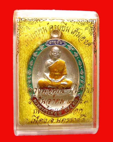 เหรียญอายุยืน หลวงพ่อคูณ เนื้อเงินลงยา No.๑๖๐๖