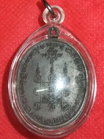 @@@(เคาะแรก)เหรียญโบสถ์ลั่น ..หลวงพ่อแดง + หลวงพ่อเจริญ ปี 2512 @@@
